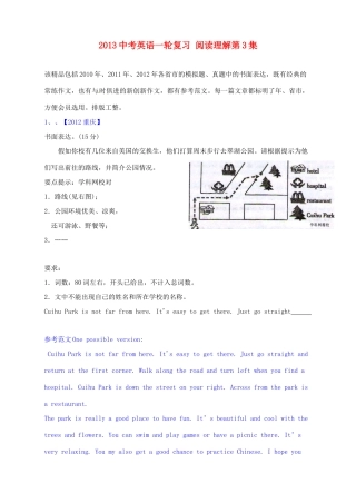 中考英语复习 书面表达第3集试卷