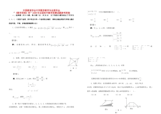 初中数学竞赛试题 试题