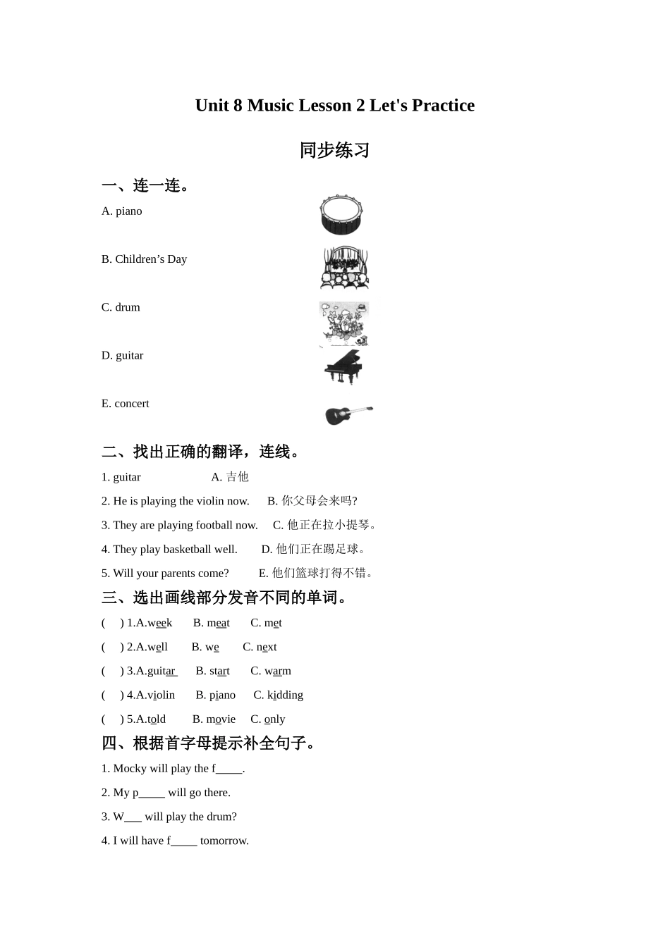Unit-8-Music-Lesson-2-Let's-Practice-同步练习1_第1页