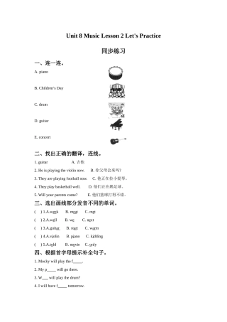 Unit-8-Music-Lesson-2-Let's-Practice-同步练习1