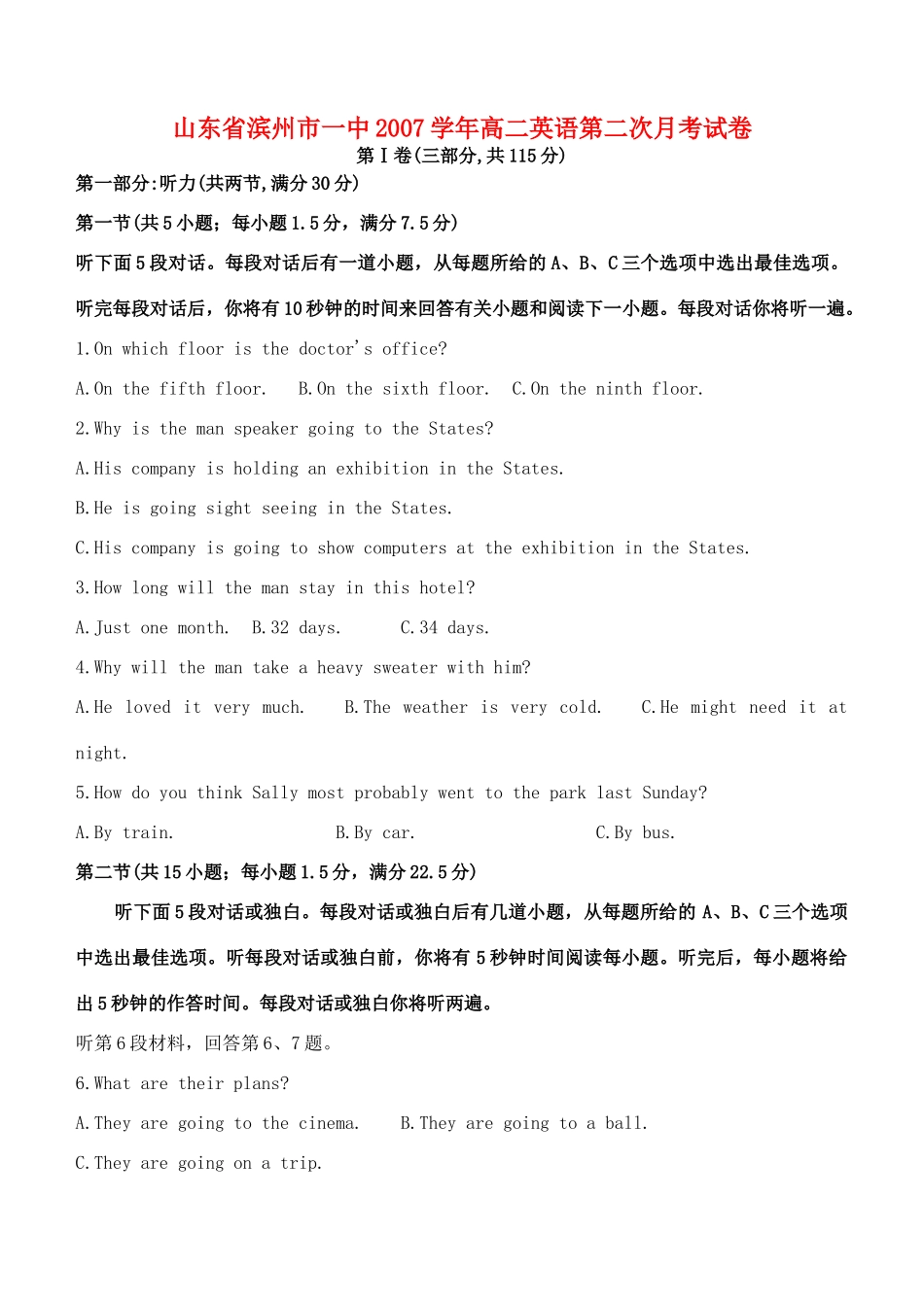 山东省滨州市一中高二英语第二次月考试卷 新课标 人教版试卷_第1页