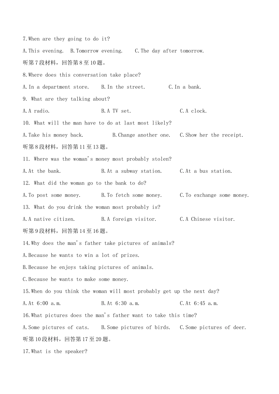 山东省滨州市一中高二英语第二次月考试卷 新课标 人教版试卷_第2页