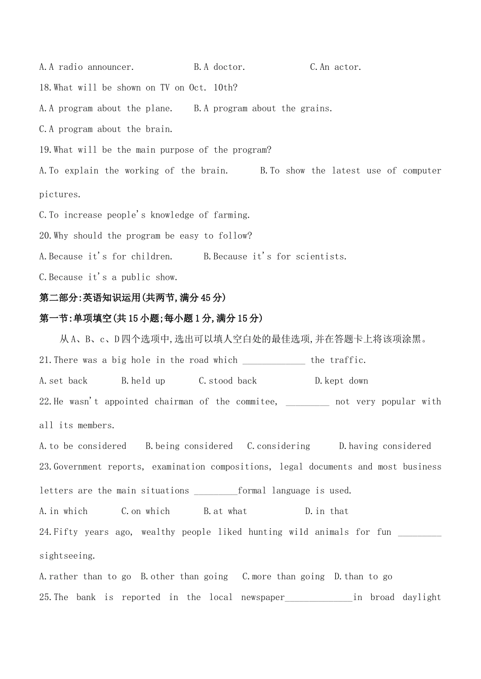 山东省滨州市一中高二英语第二次月考试卷 新课标 人教版试卷_第3页