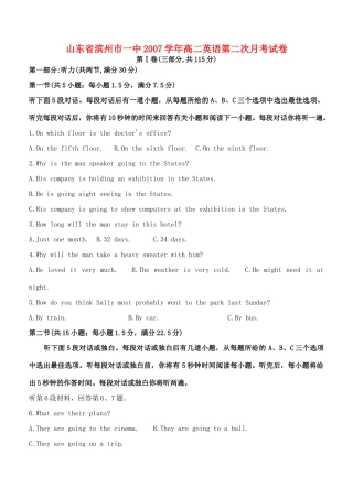 山东省滨州市一中高二英语第二次月考试卷 新课标 人教版试卷