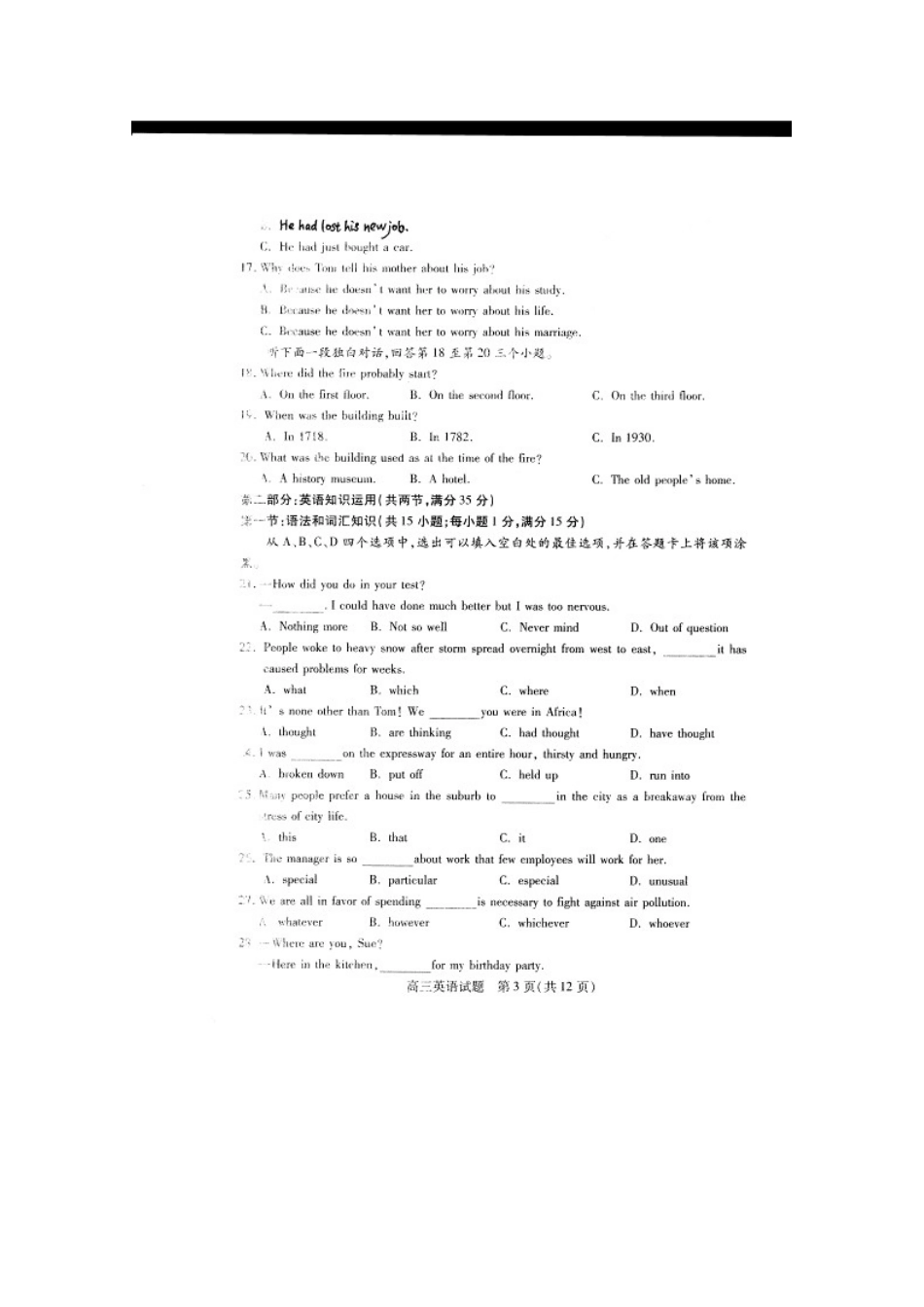 山东省德州市高三英语第二次高考模拟考试(扫描版)外研版 新课标试卷_第3页