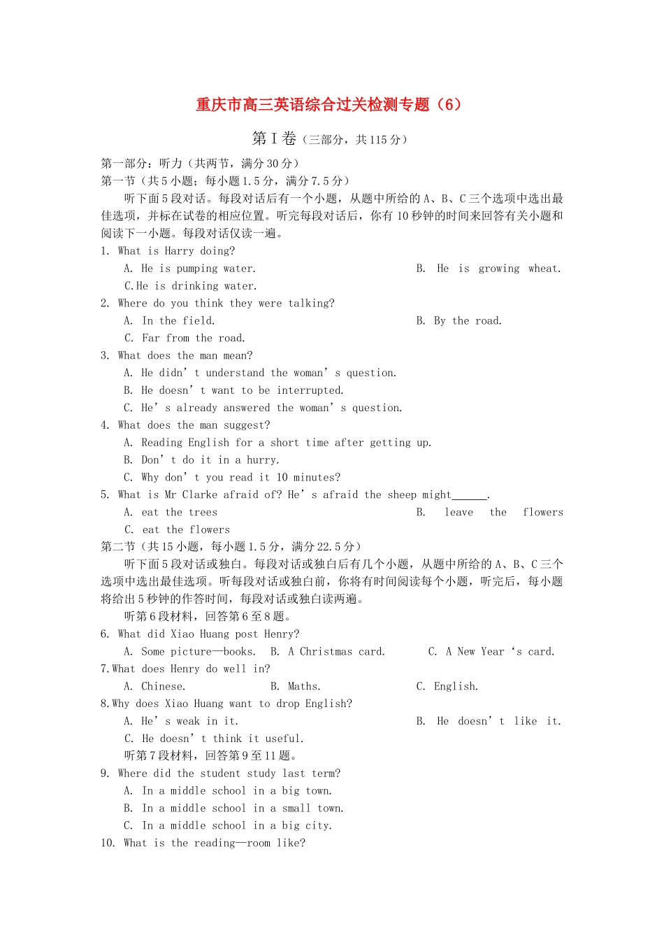 备战08英语高考重庆市高三英语综合过关检测专题(6)试卷_第1页