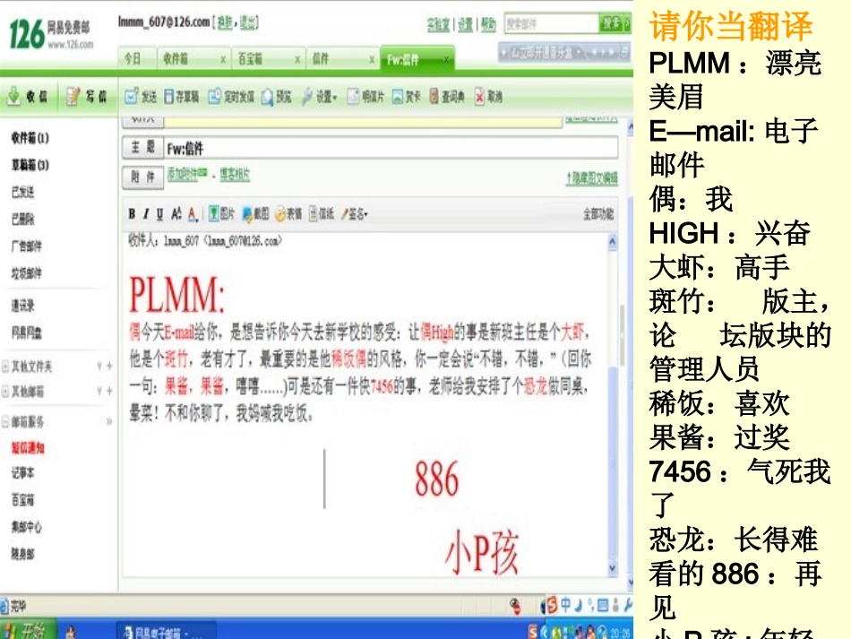 健康的网络交往_第2页
