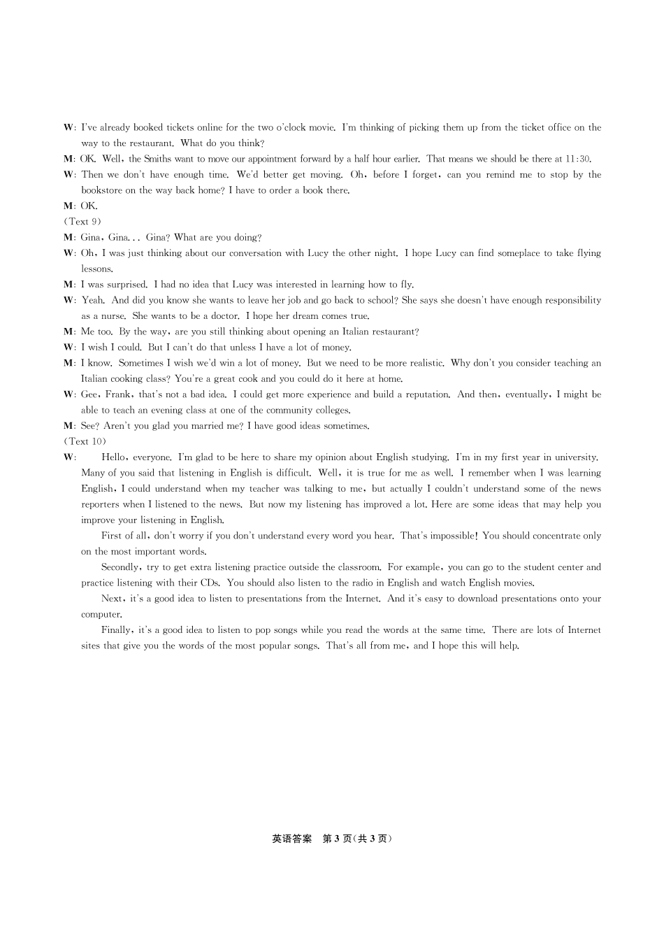 山东省高三英语上学期开学质量检测试卷(PDF)参考答案 山东省高三英语上学期开学质量检测试卷(PDF) 山东省高三英语上学期开学质量检测试卷(PDF)_第3页