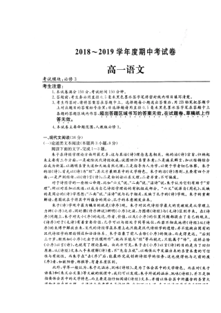 山西省大同市灵丘县_高一语文下学期期中试卷扫描版试卷