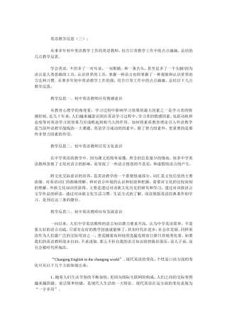 小学英语教学反思3