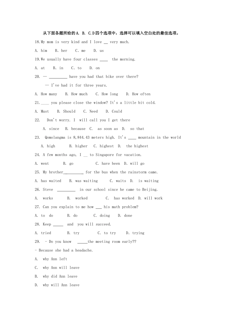 北京市海淀区 八年级英语下学期期末试题 人教新目标版 试题_第3页