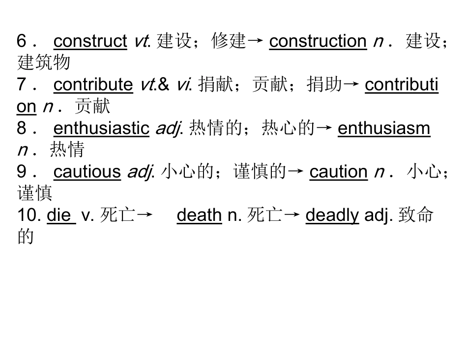 Book5重点词组句型复习_第2页