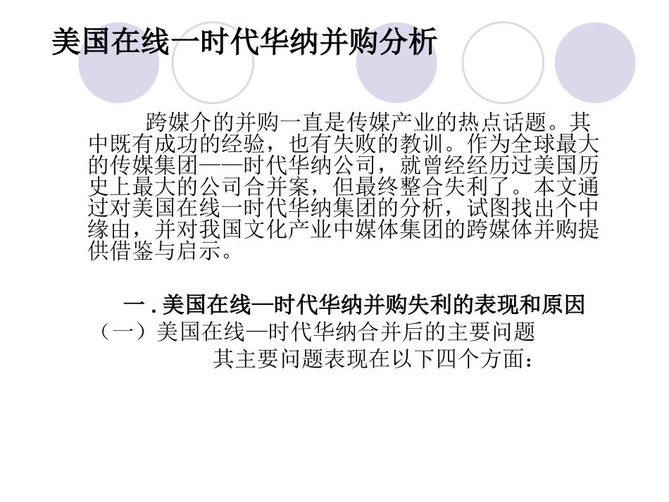 德国贝塔斯曼模式_第1页