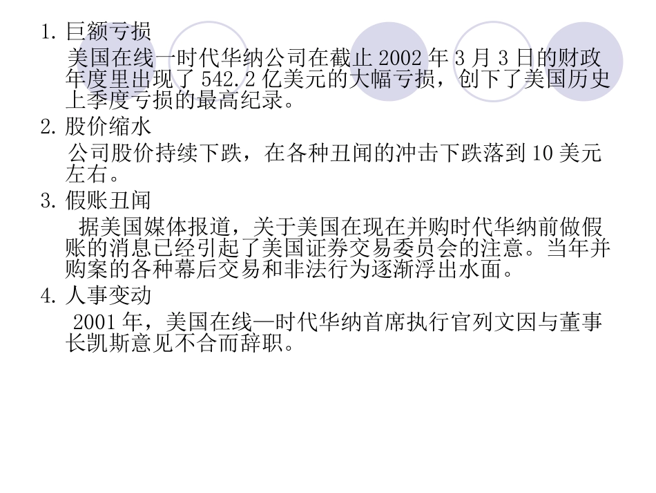 德国贝塔斯曼模式_第2页