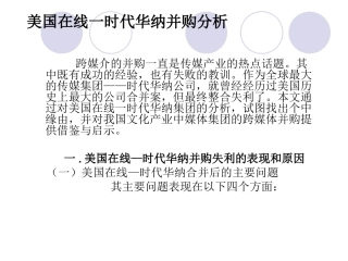 德国贝塔斯曼模式