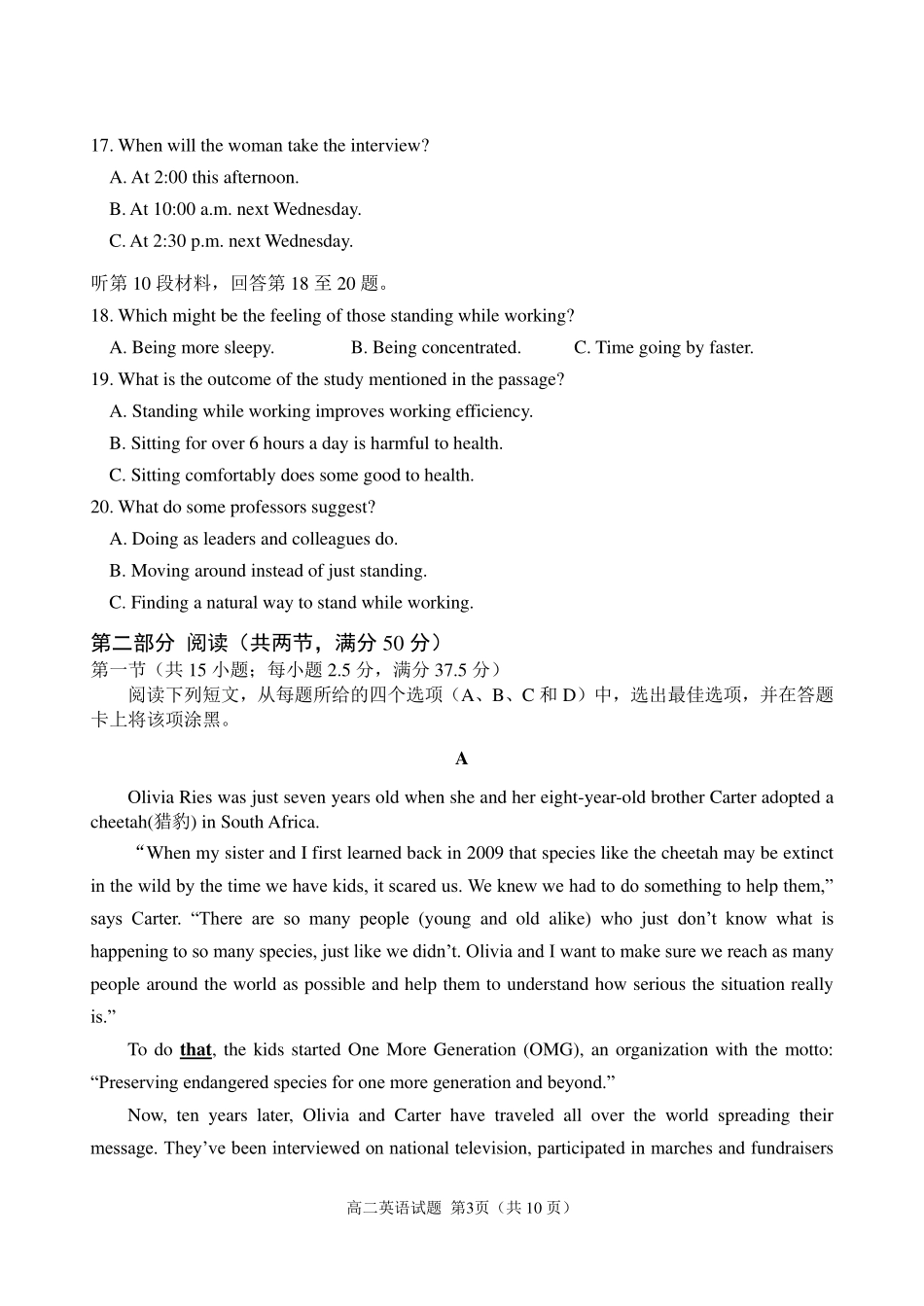 山东省威海市文登区高二英语上学期期末考试试卷(PDF) 山东省威海市文登区高二英语上学期期末考试试卷(PDF) 山东省威海市文登区高二英语上学期期末考试试卷(PDF)_第3页