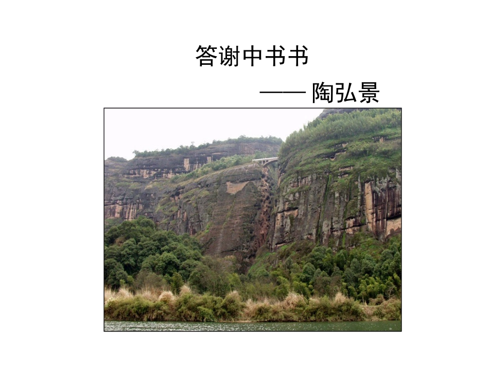 27--短文两篇_第2页