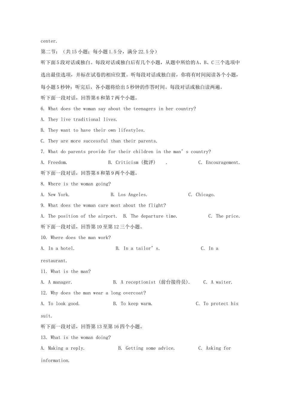 山东省青岛市黄岛区高一英语上学期期中试卷试卷_第2页