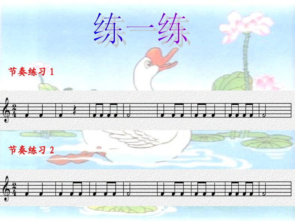孙英杰-咏鹅_第2页