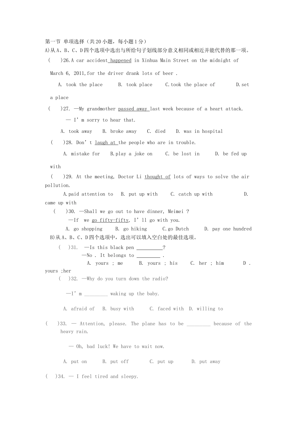 中考英语模拟压轴卷试卷1(有答案)试卷_第3页