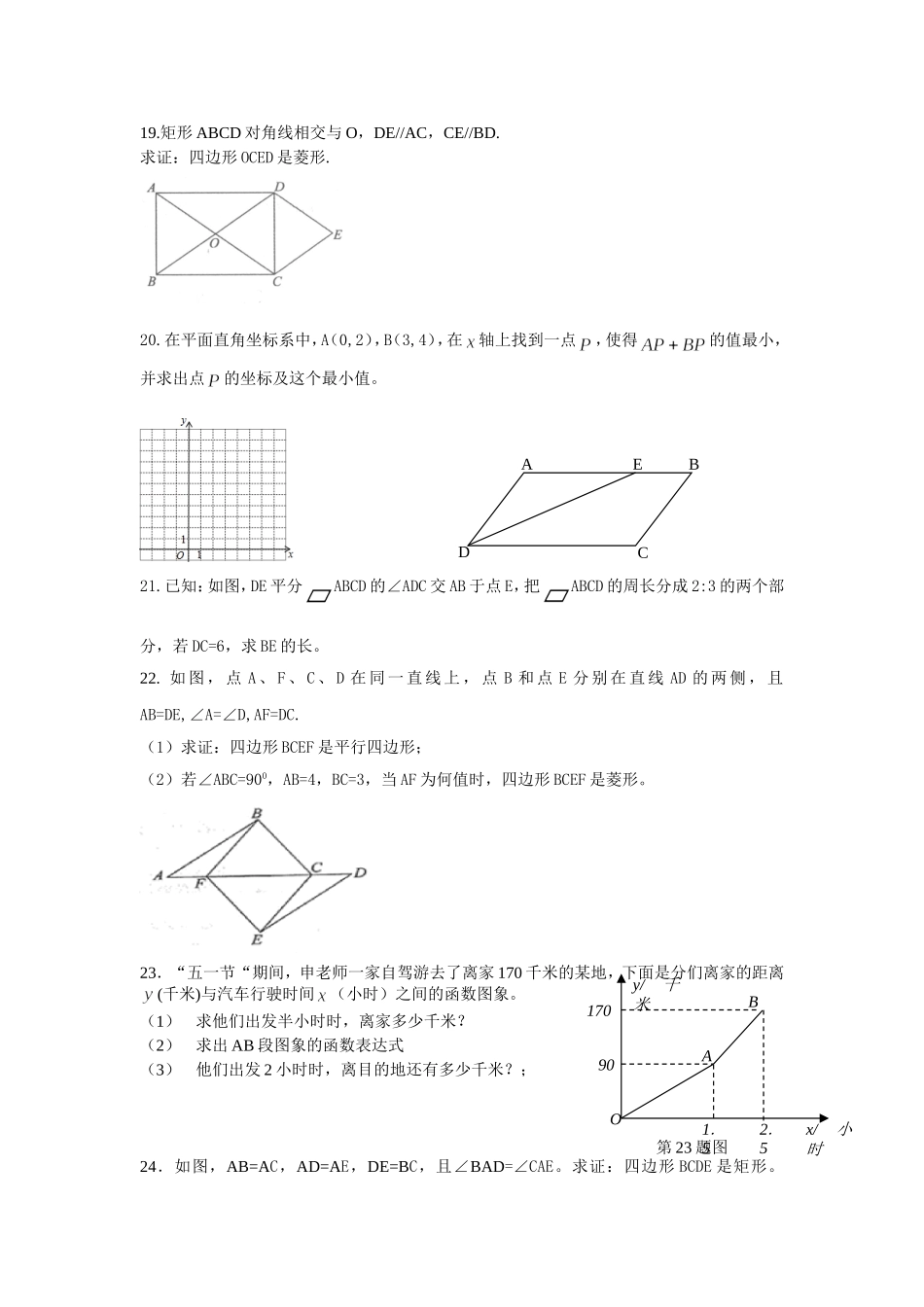 初二数学调研试卷_第3页