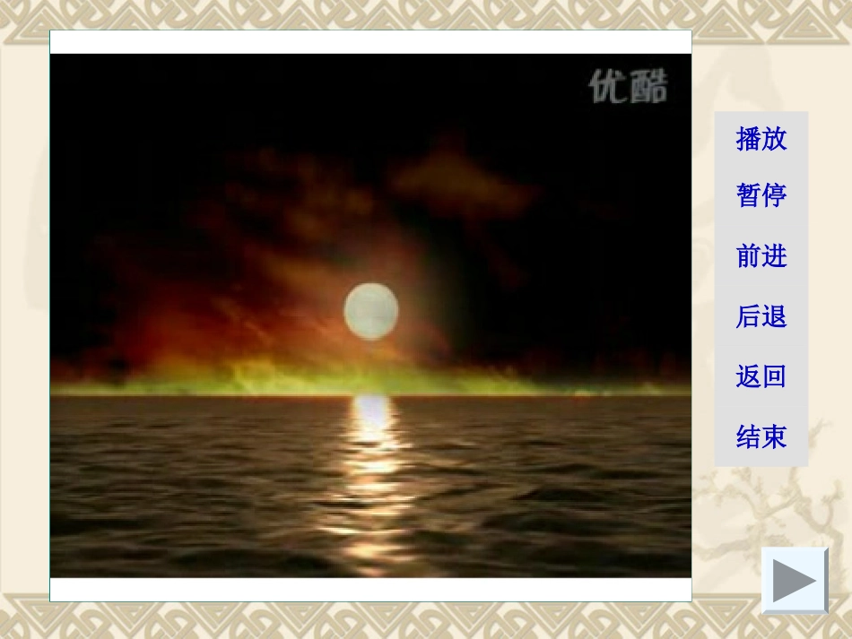 27.4直线与圆的位置关系_第2页