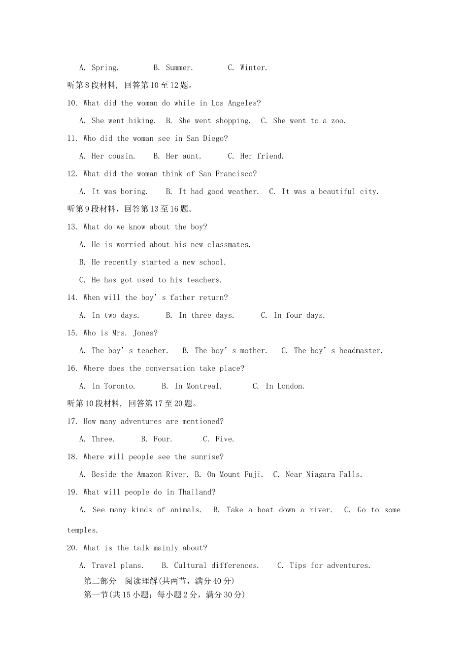 北京市高一英语上学期第二次月考试卷_第2页