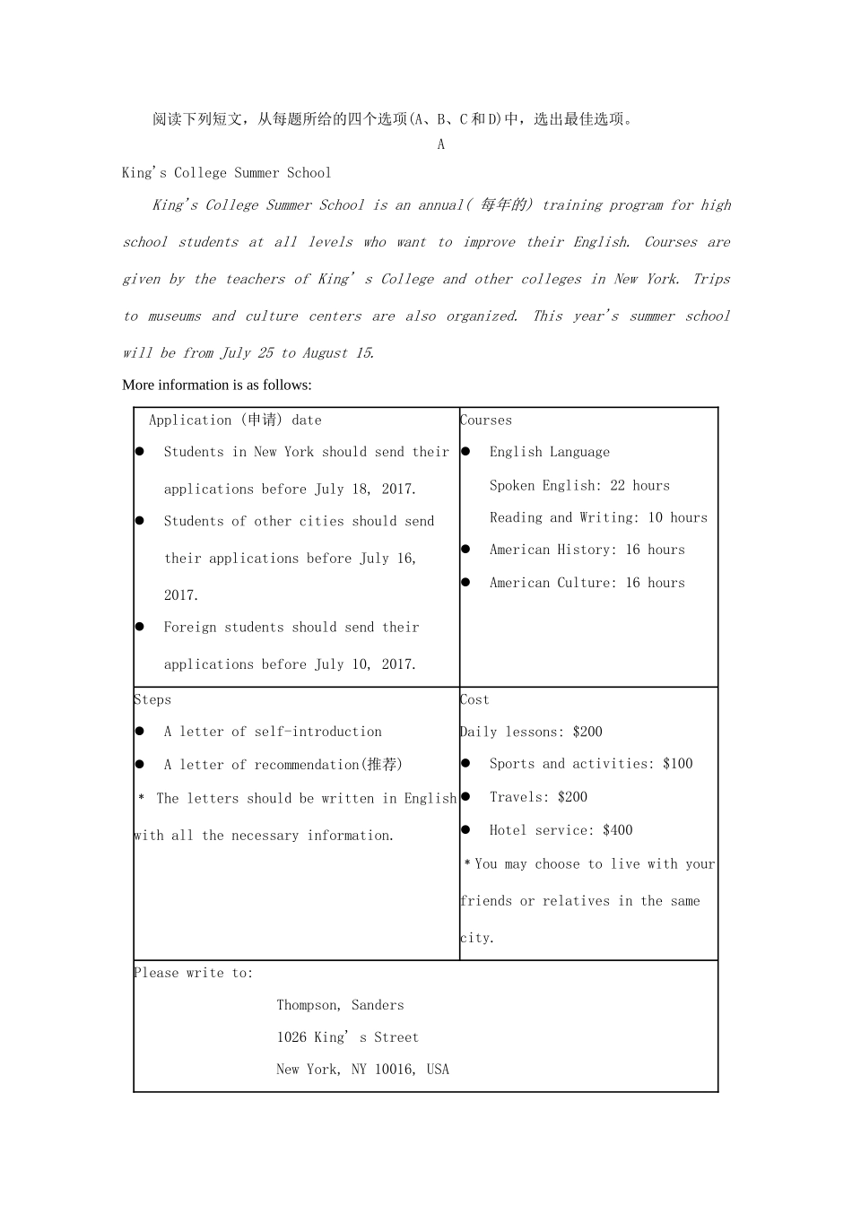 北京市高一英语上学期第二次月考试卷_第3页