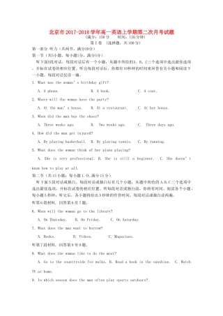 北京市高一英语上学期第二次月考试卷
