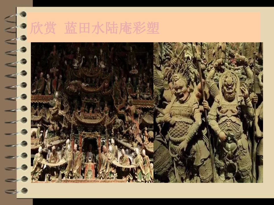 16.跪射佣(陕西)_第2页