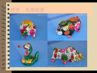 16.跪射佣(陕西)