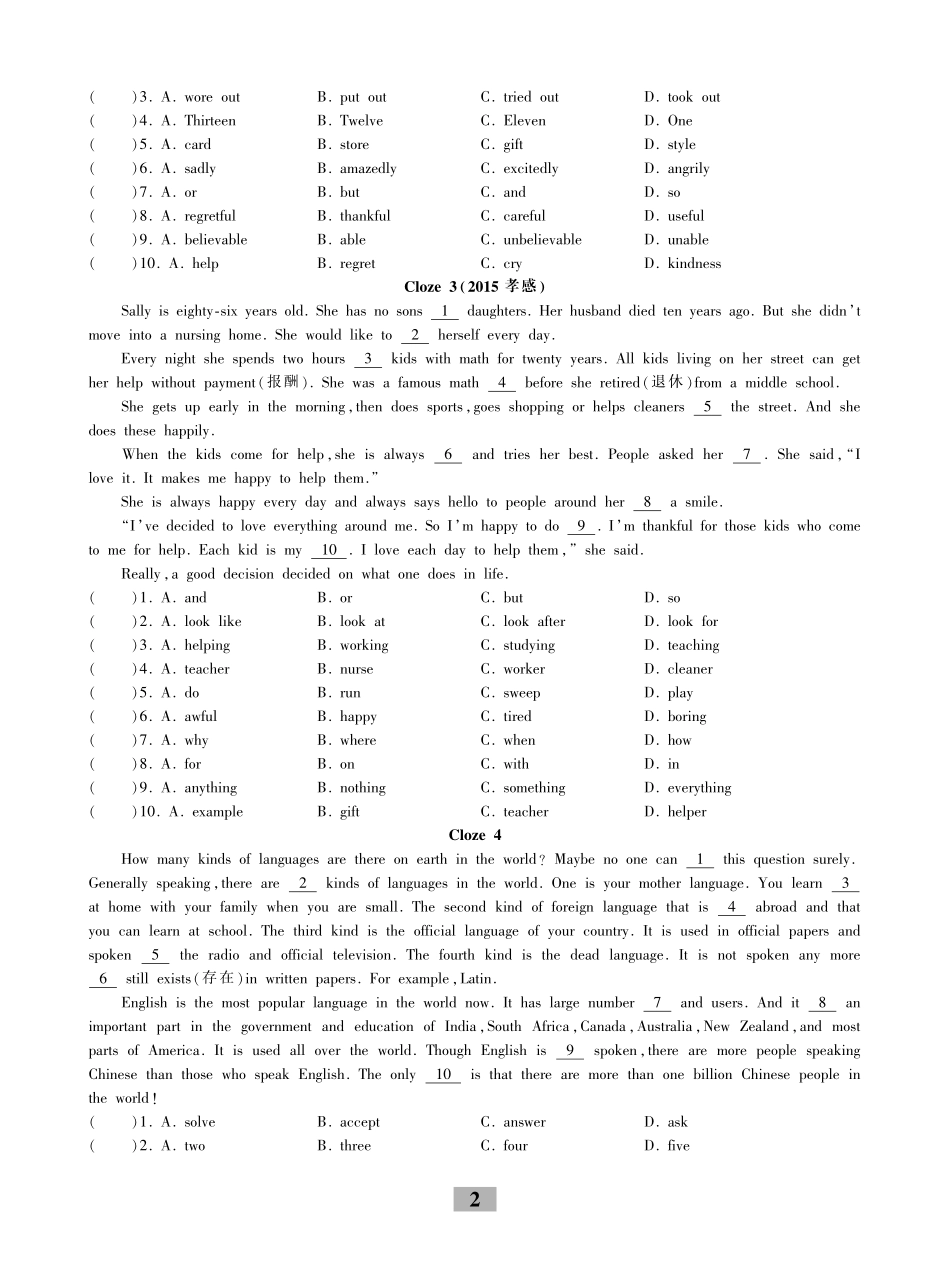 山西省中考英语专项拓展 完形填空拓展试卷(pdf)试卷_第2页