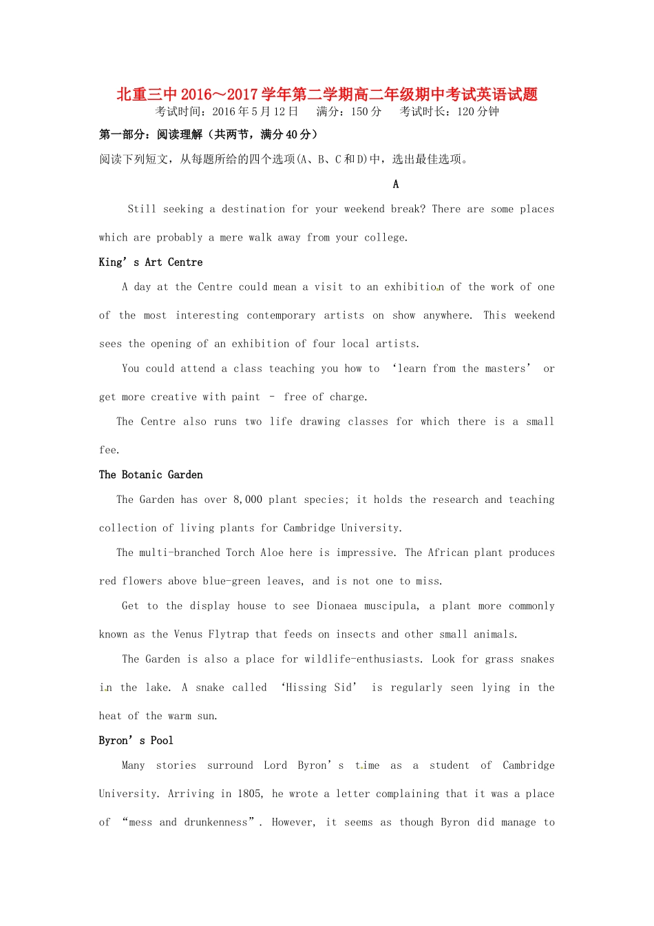 内蒙古北重三中 高二英语下学期期中试题_第1页