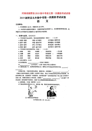 中考语文第一次模拟考试试卷试卷(00001)