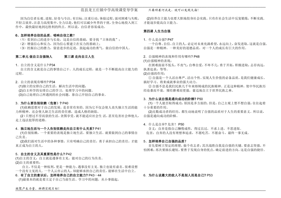政治复习资料_第2页
