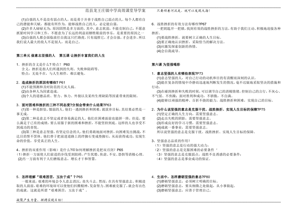 政治复习资料_第3页