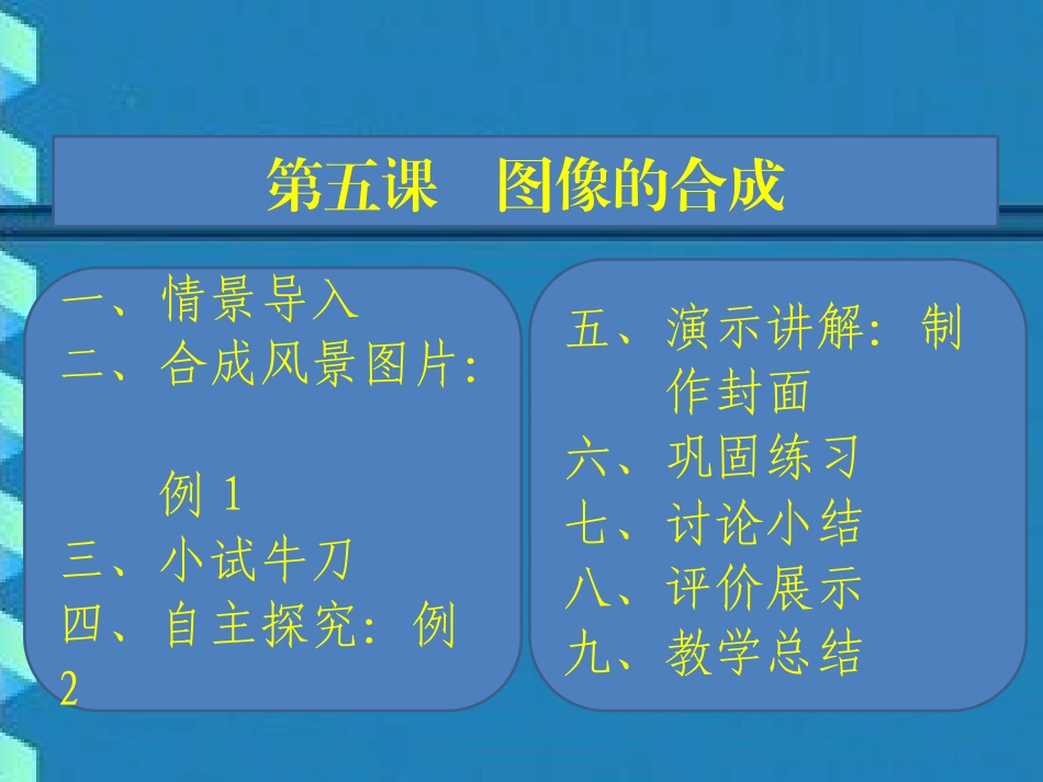 5.二维三维的任意变换-(2)_第2页