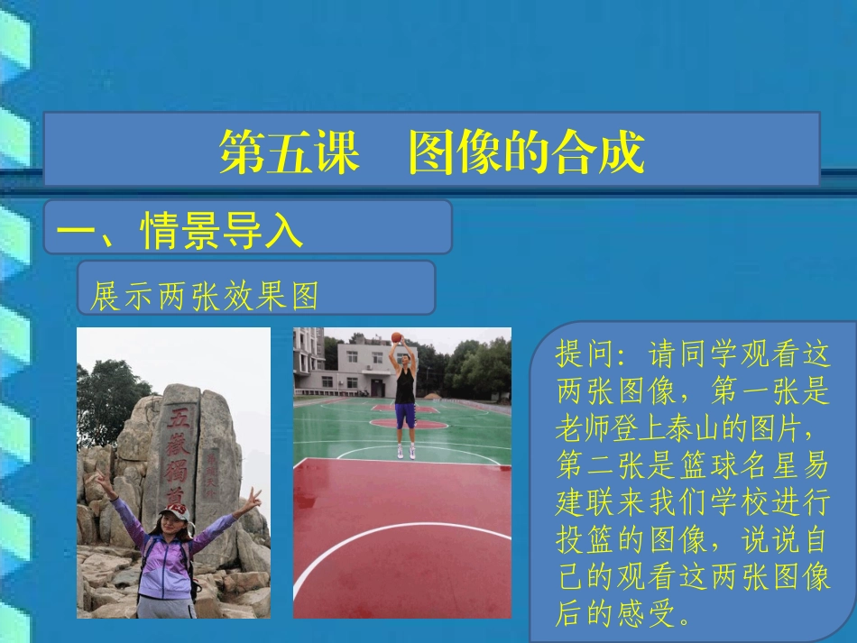 5.二维三维的任意变换-(2)_第3页