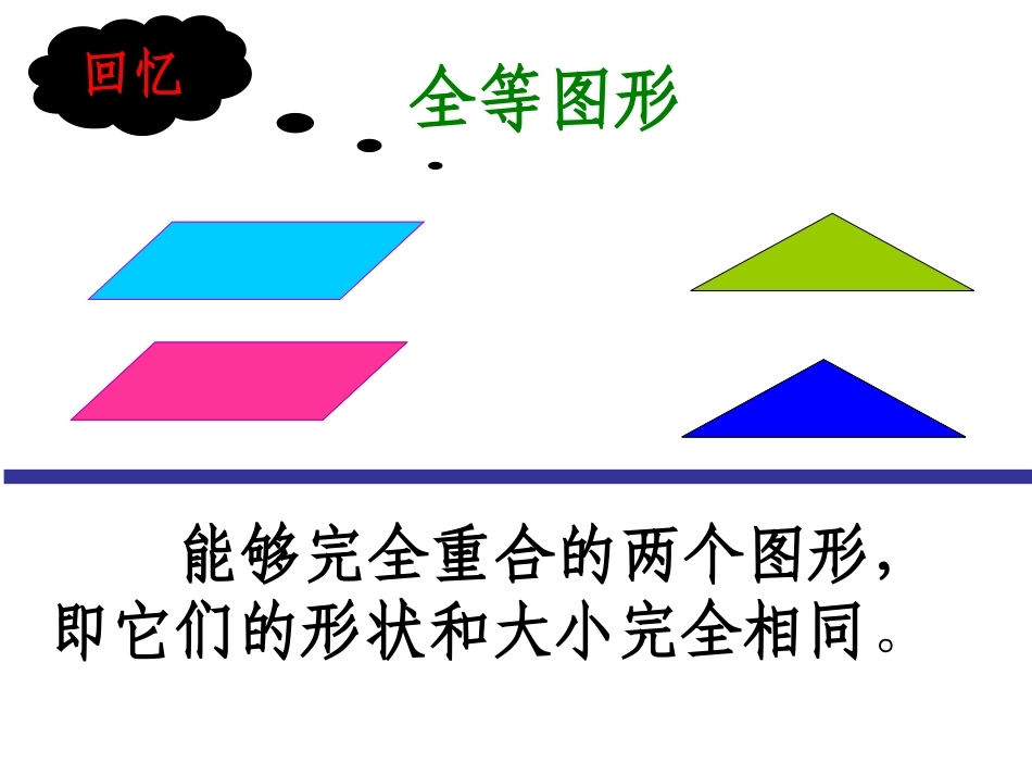 23.2相似图形-(2)_第2页