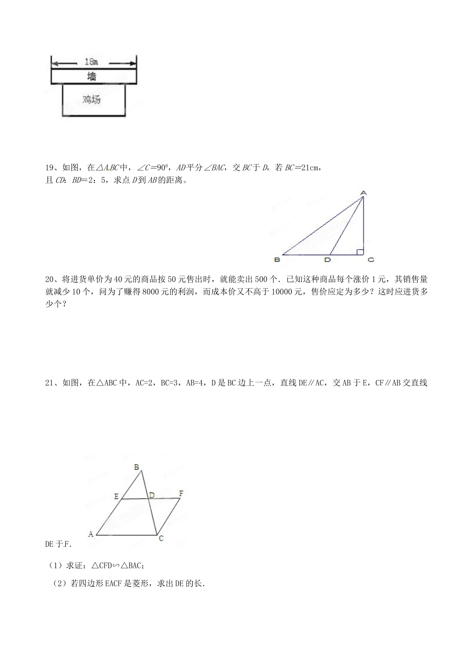 年九年级数学上学期第一次月考试卷试卷_第3页
