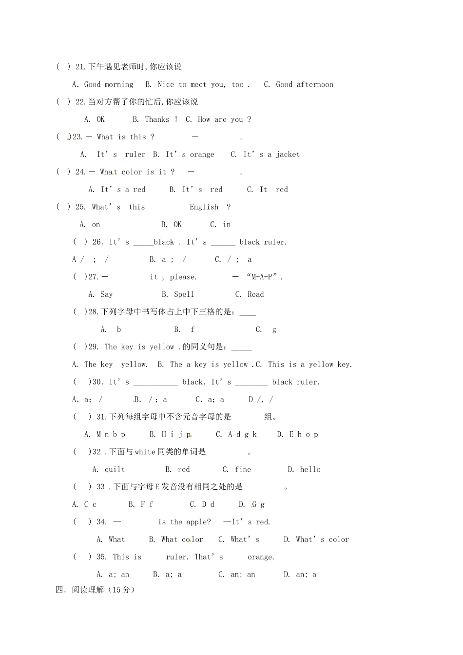 山东省临沭县七年级英语迎国庆学科素养竞赛试卷 新人教版试卷_第2页