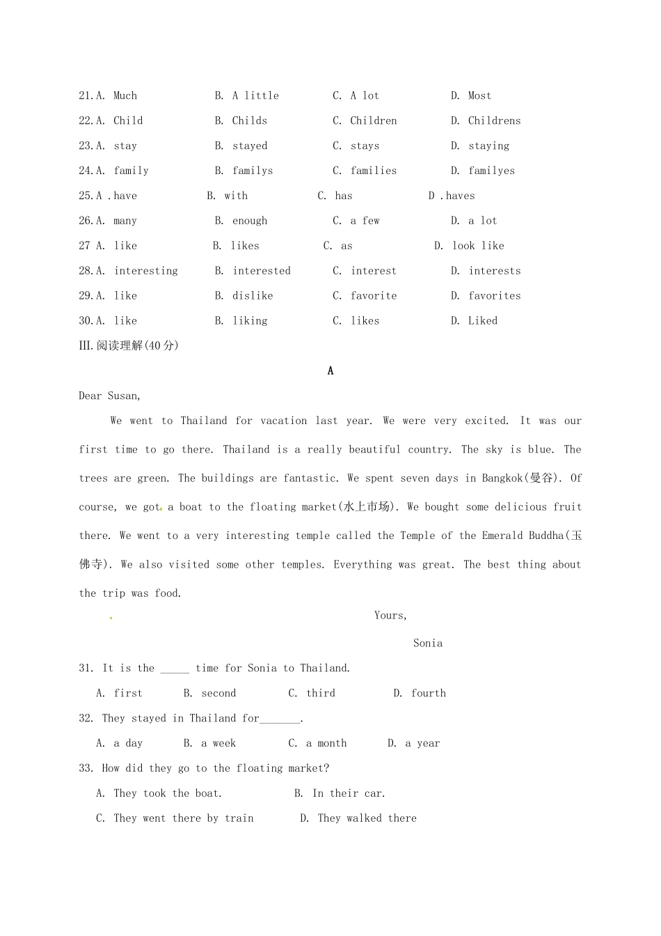 内蒙古乌兰察布 八年级英语上学期第一次月考试题(无答案) 人教新目标版 试题_第3页