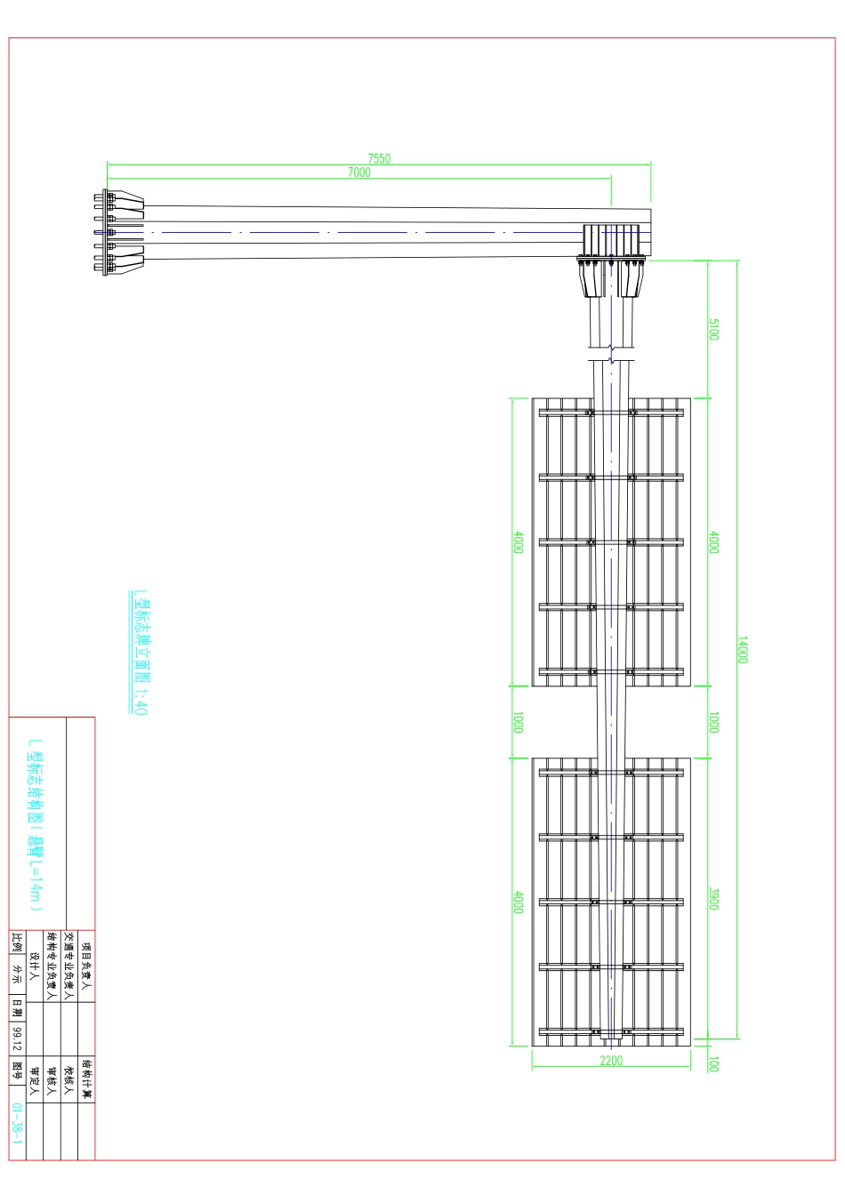 L型标志结构图悬臂L=14m_第1页