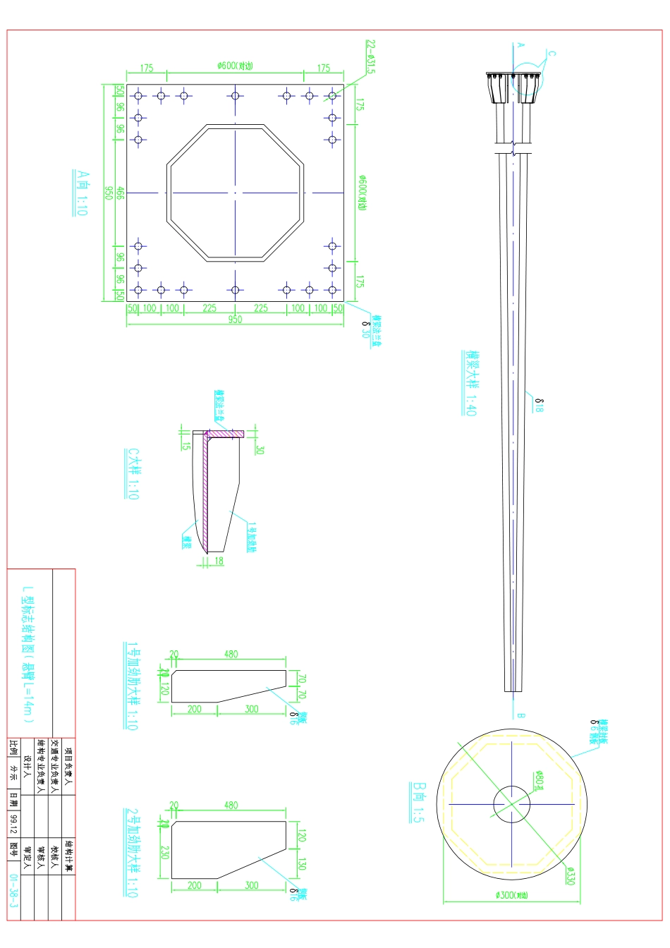 L型标志结构图悬臂L=14m_第3页