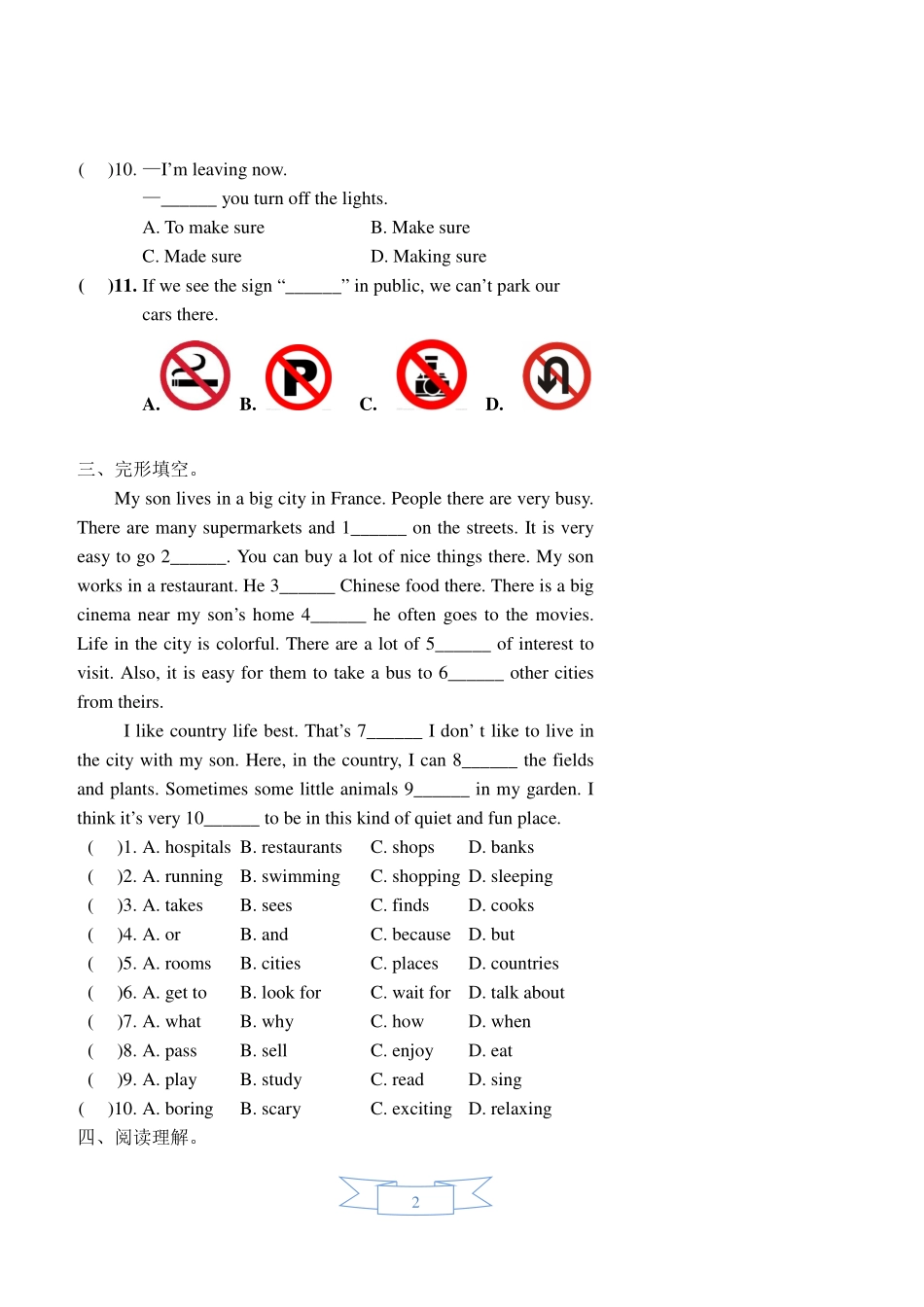 中考英语复习综合训练 祈使句作业(pdf)试卷_第2页