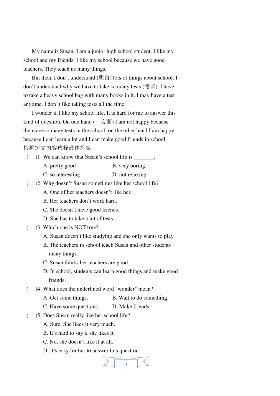 中考英语复习综合训练 祈使句作业(pdf)试卷_第3页