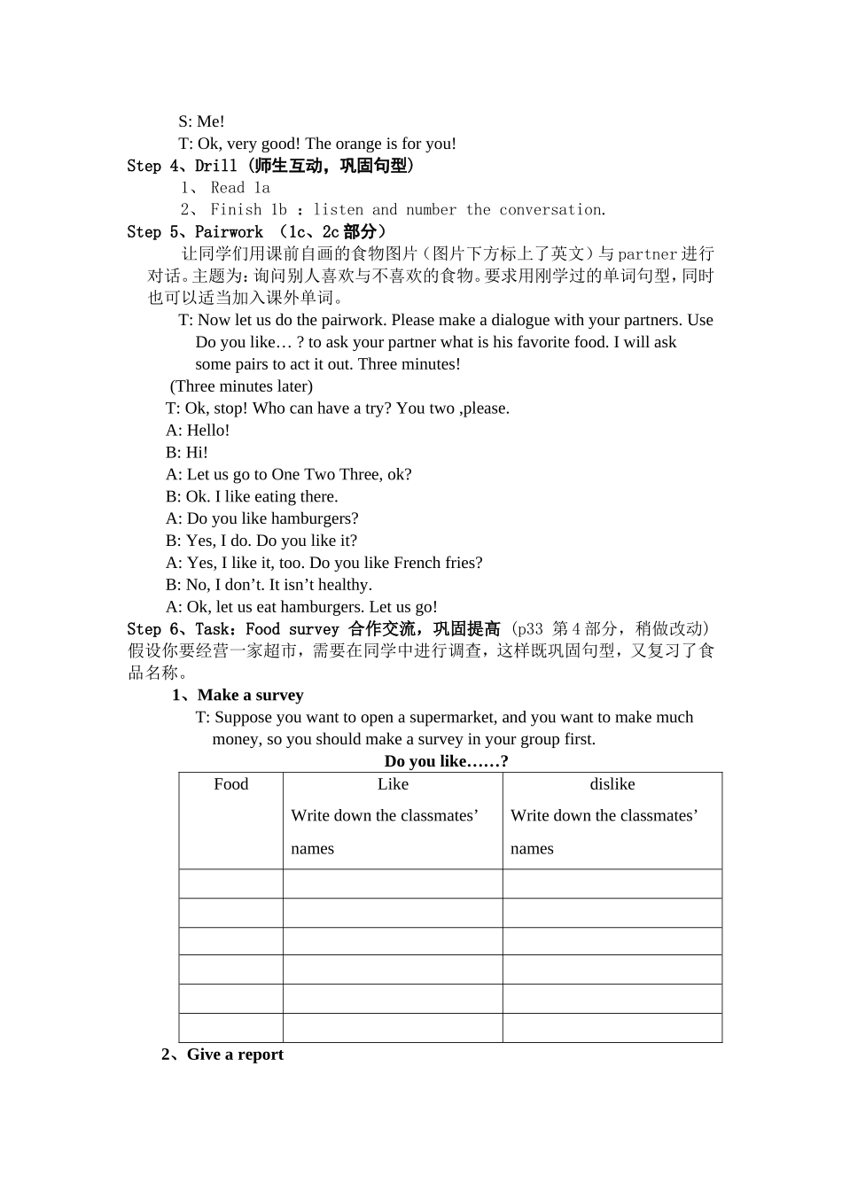 U6-Do-you-like-bananas-第一课时_第3页