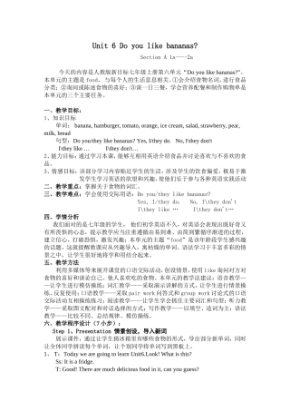 U6-Do-you-like-bananas-第一课时