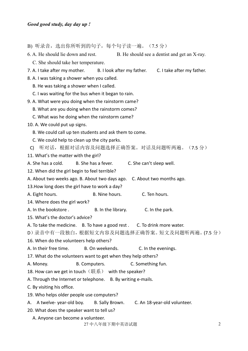 山东省济南市 八年级英语下学期期中试卷(pdf，无答案) 人教新目标版试卷_第2页