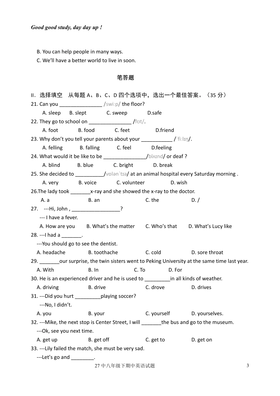 山东省济南市 八年级英语下学期期中试卷(pdf，无答案) 人教新目标版试卷_第3页